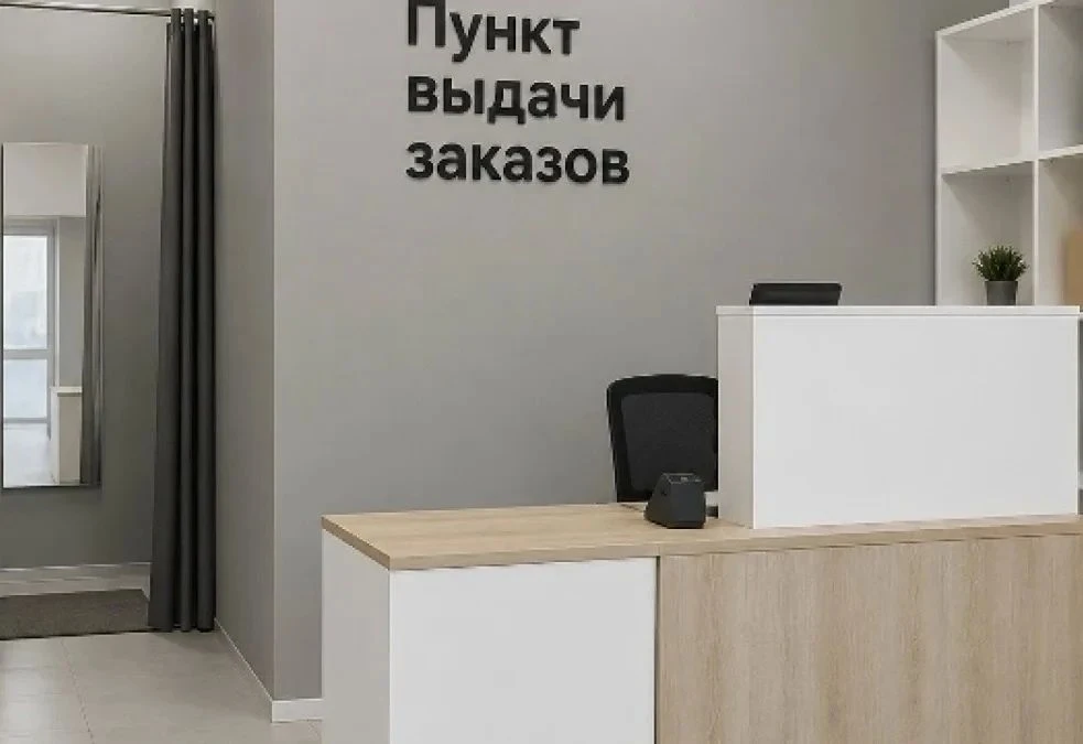 В Элисте перед судом предстанет сотрудник пункта выдачи заказов