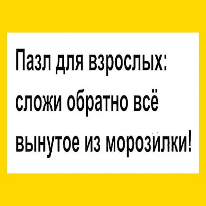 Полный Хохотамбл! Подпишись скорее