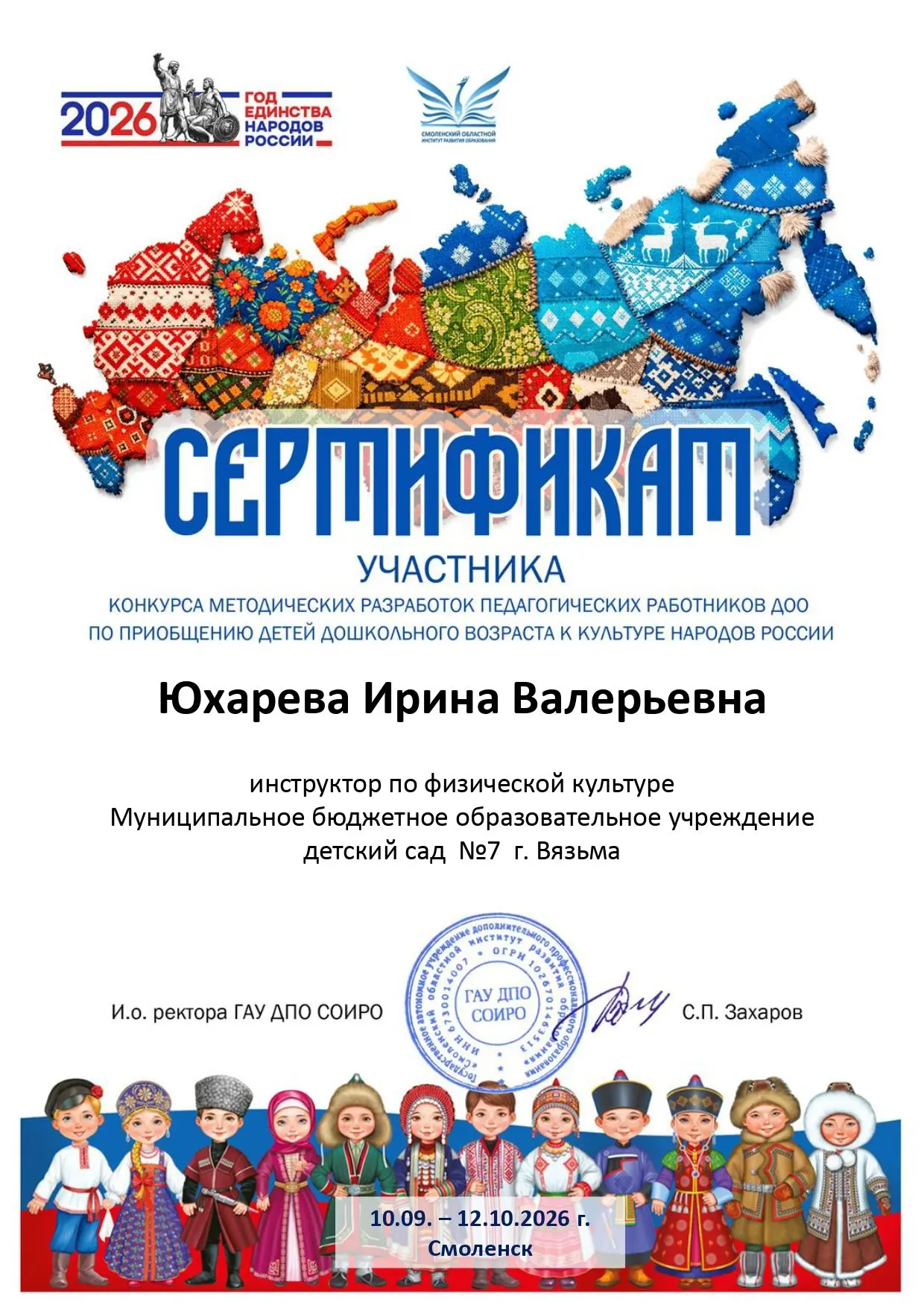 Участвуем и побеждаем!