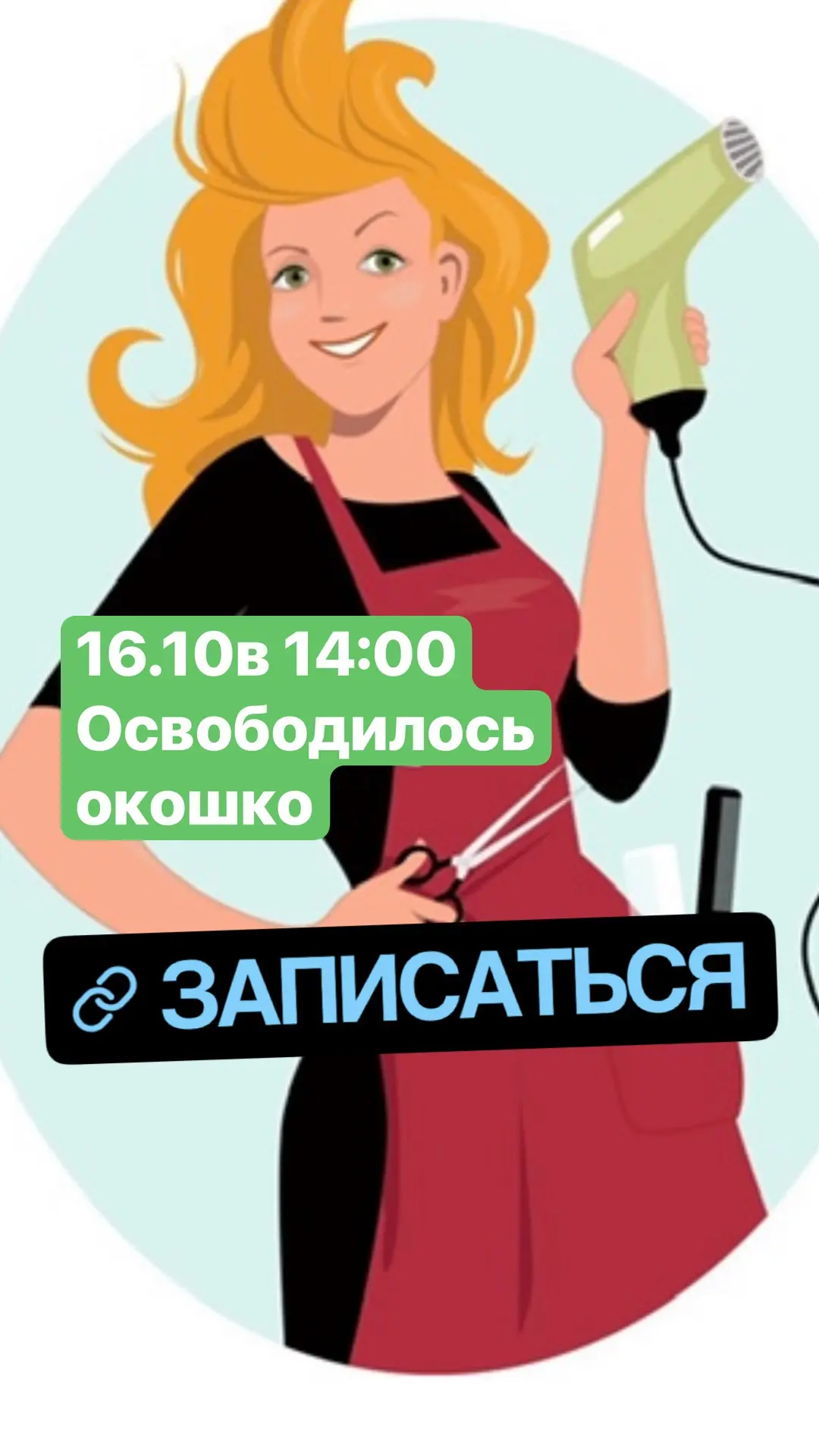 https://dikidi.net/1996866