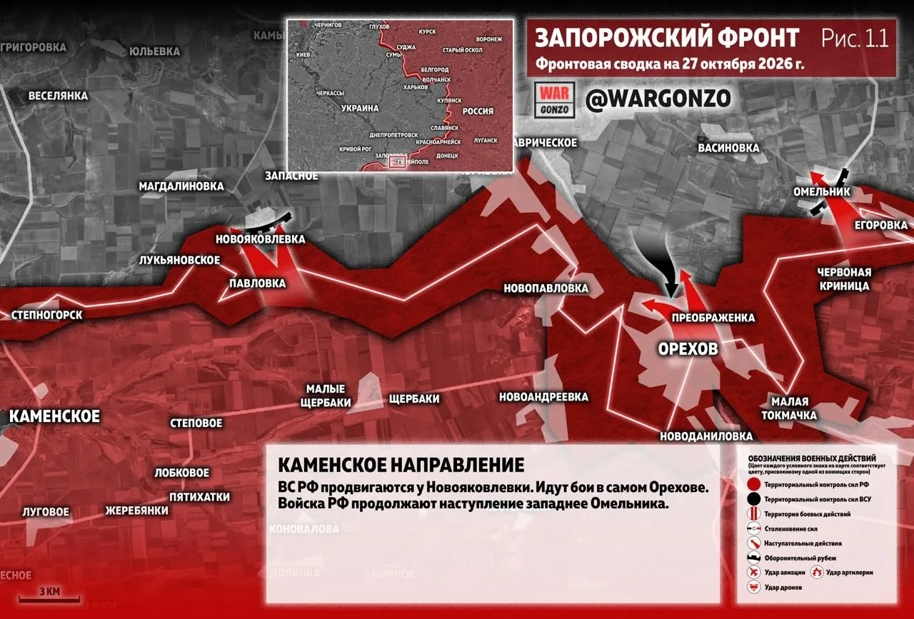 ⚡️Фронтовая сводка на утро 27.10.26⚡️
