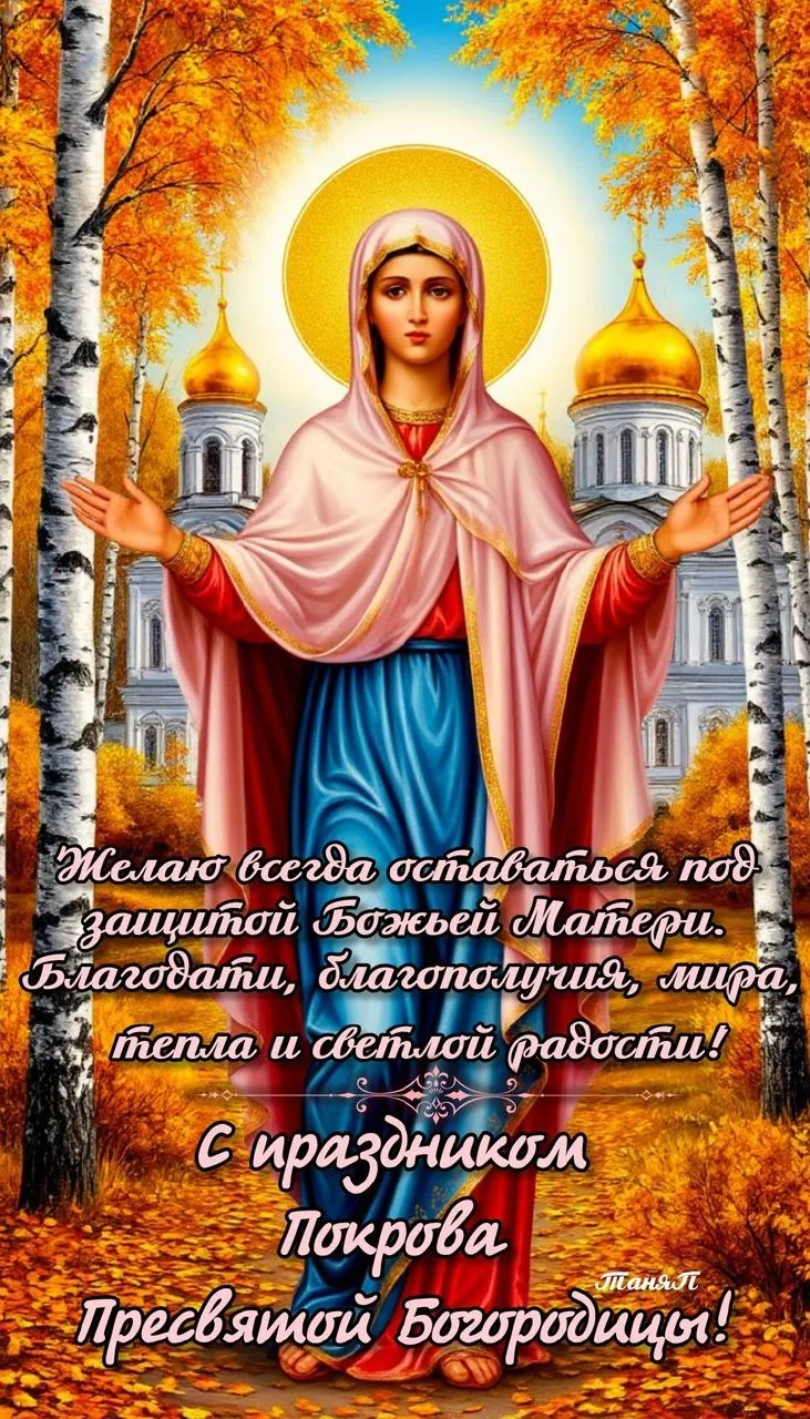 Открытки и поздравления — Подписывайся!