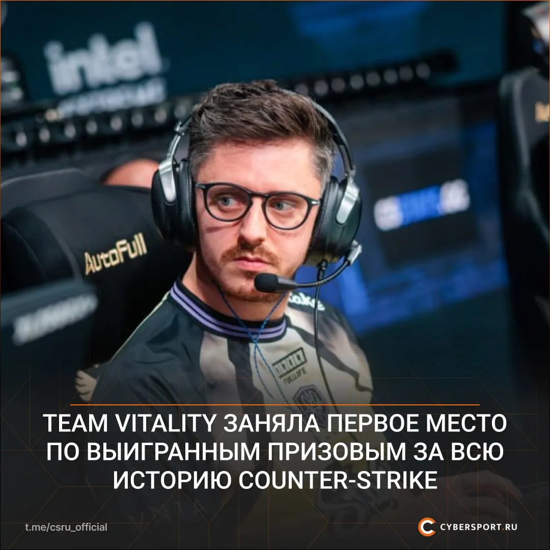 🏆 Team Vitality вышла на первое место по выигранным призовым за всю историю CS