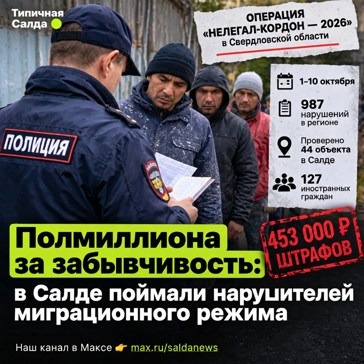 ​💡 Хитрый план: в Свердловской области предложили поднять зарплаты мигрантам... чтобы ...