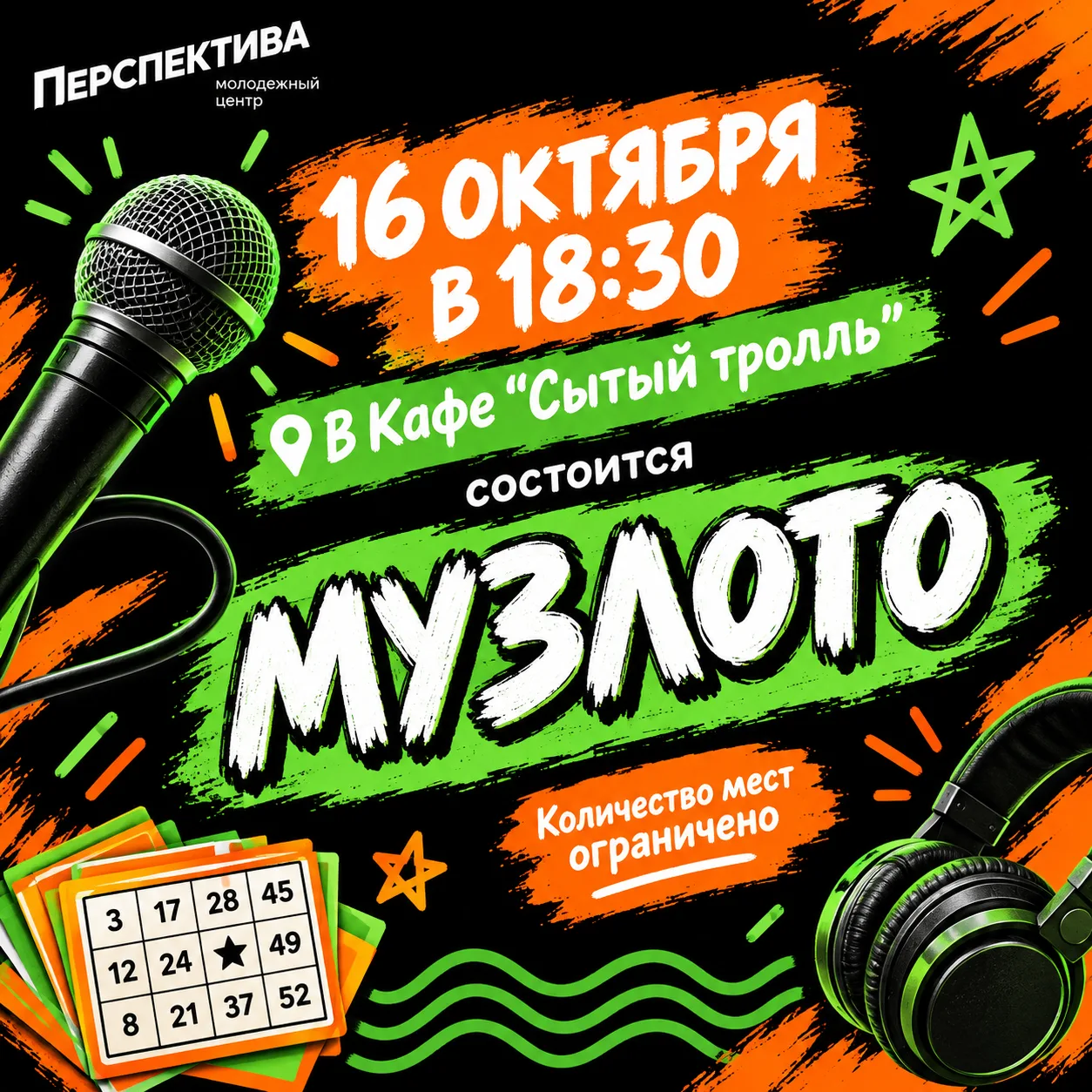 Как насчёт зажечь под хиты, при этом угадывая их? 😎