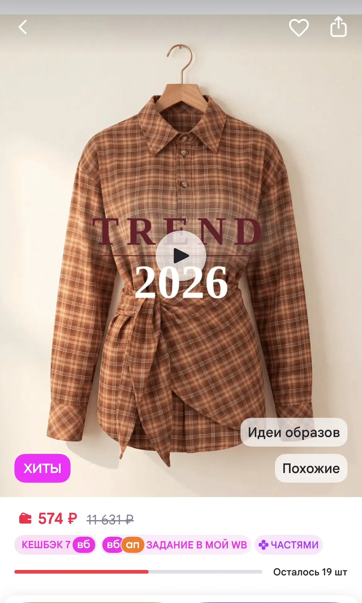 https://www.wildberries.ru/catalog/954338672/detail.aspx