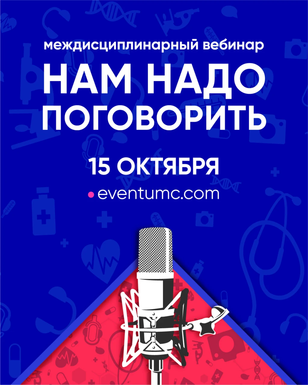 💬 15 октября | четверг | 18:00 (мск)
