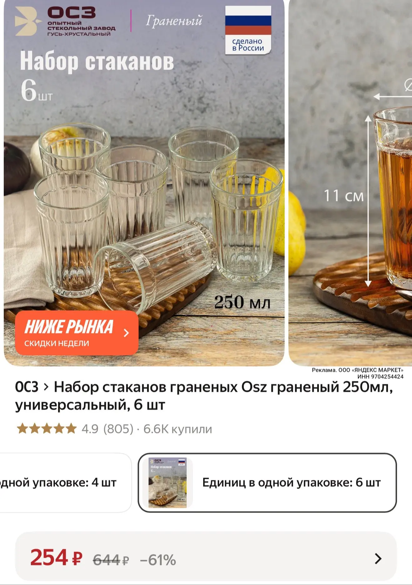 https://market.yandex.ru/cc/BJFHMw?erid=5jtCeReNx12oak2ryXxtPVa
