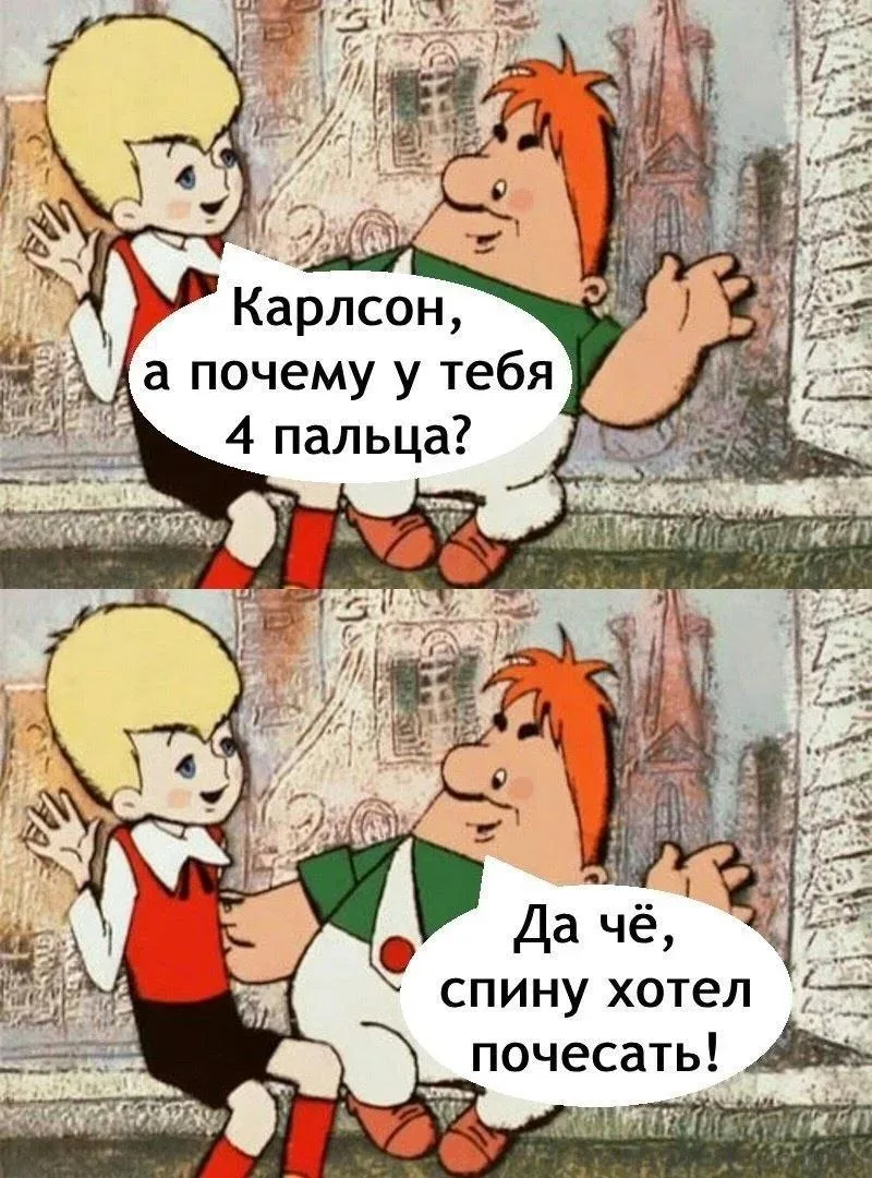 Мыться надо, епта