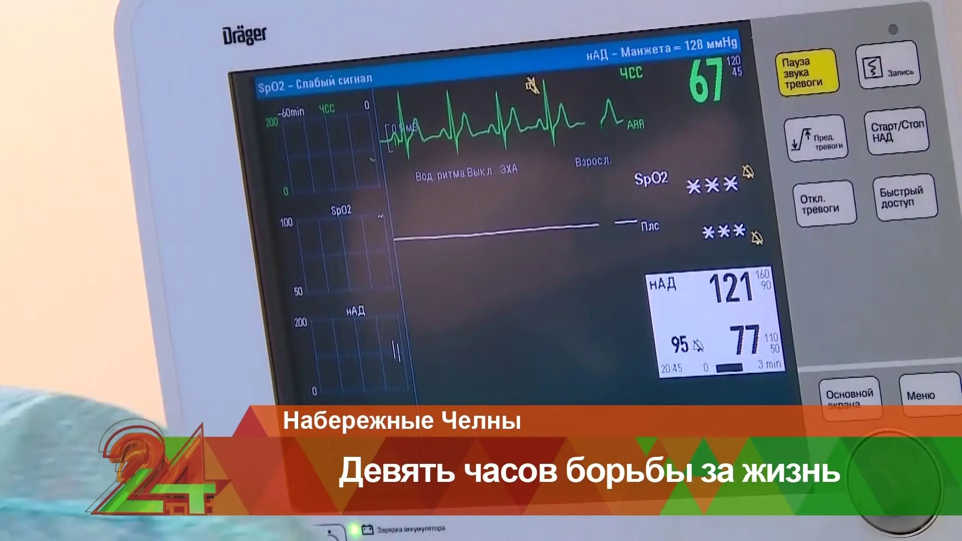 🫀⏱️ Девять часов у операционного стола - и аорта собрана по частям в Набережных Челнах