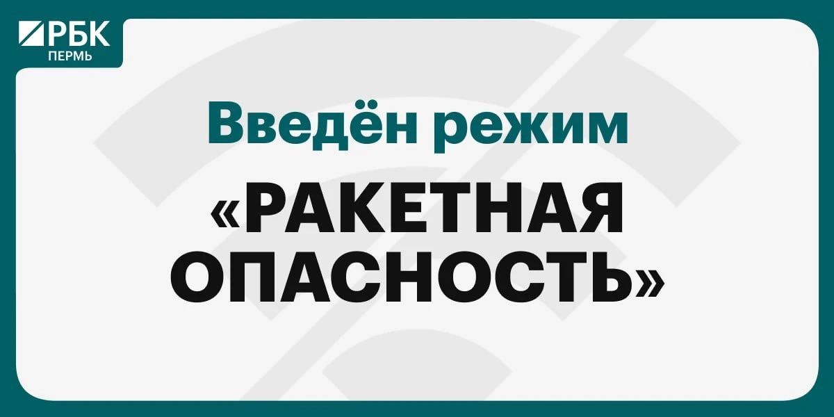 В центре Перми заработали сирены