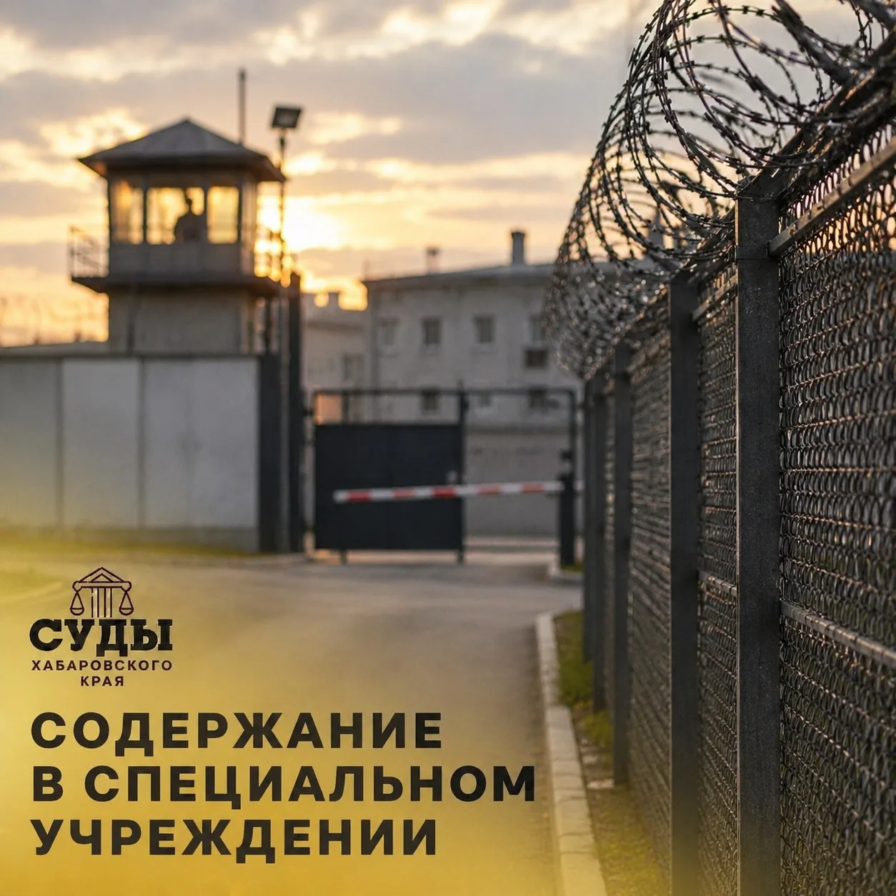 Судом отказано в удовлетворении требования УВМ УМВД России по Хабаровскому краю о продл...