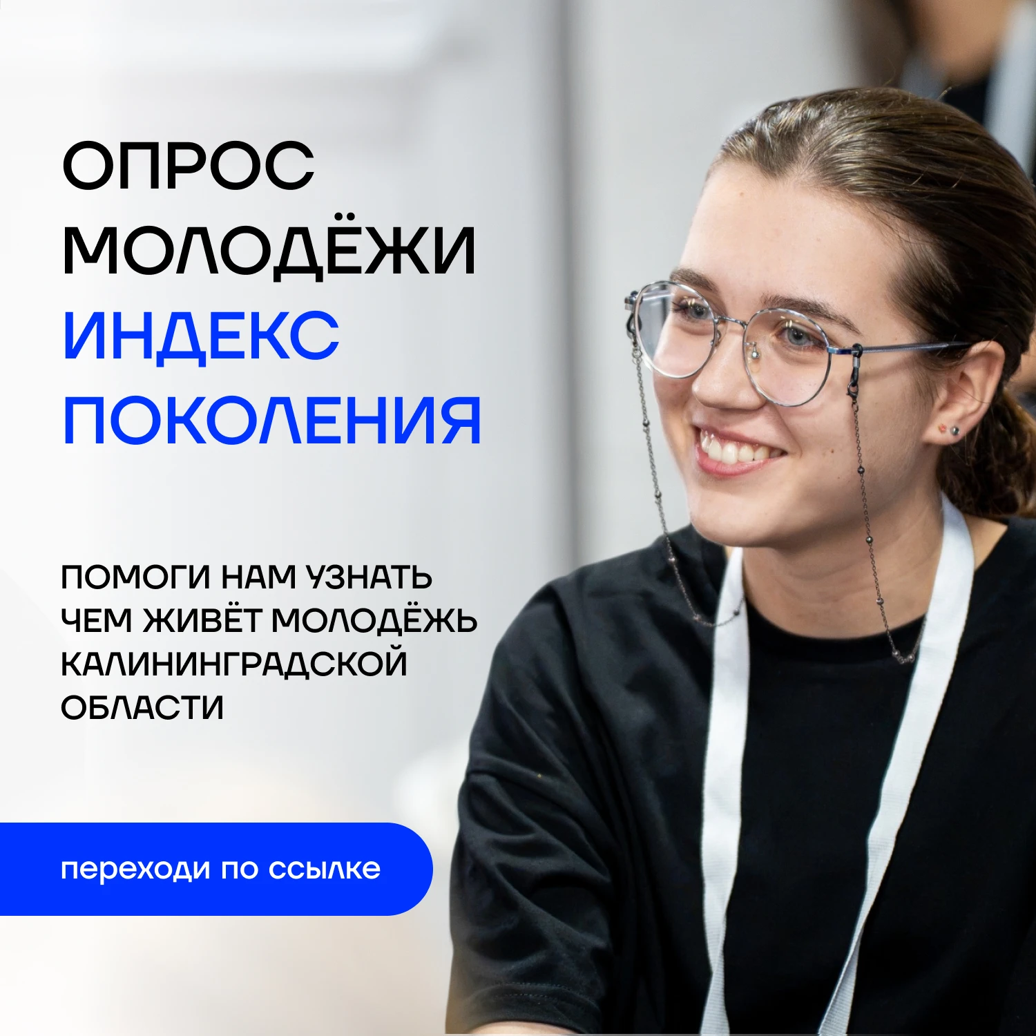 Мы хотим познакомиться поближе! 🤓
