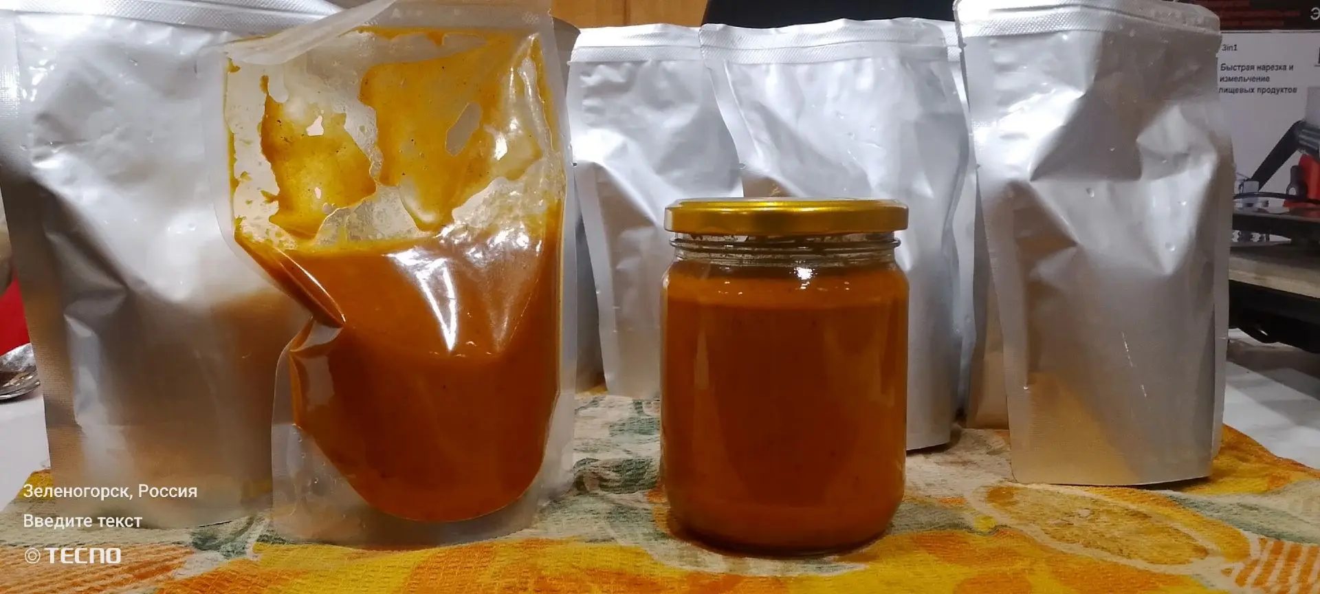 Икра из тыквы копченая.