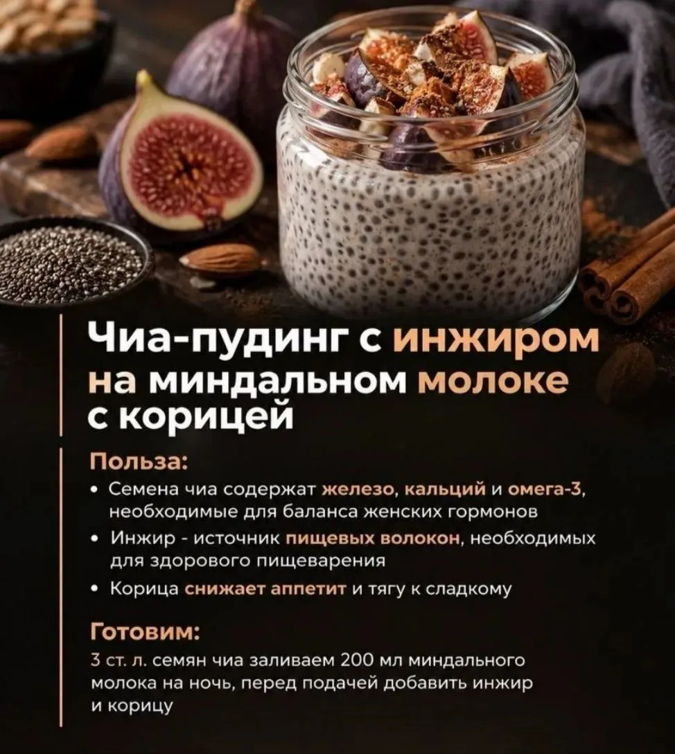 🌿 5 продуктов, которые восстанавливают женское тело изнутри