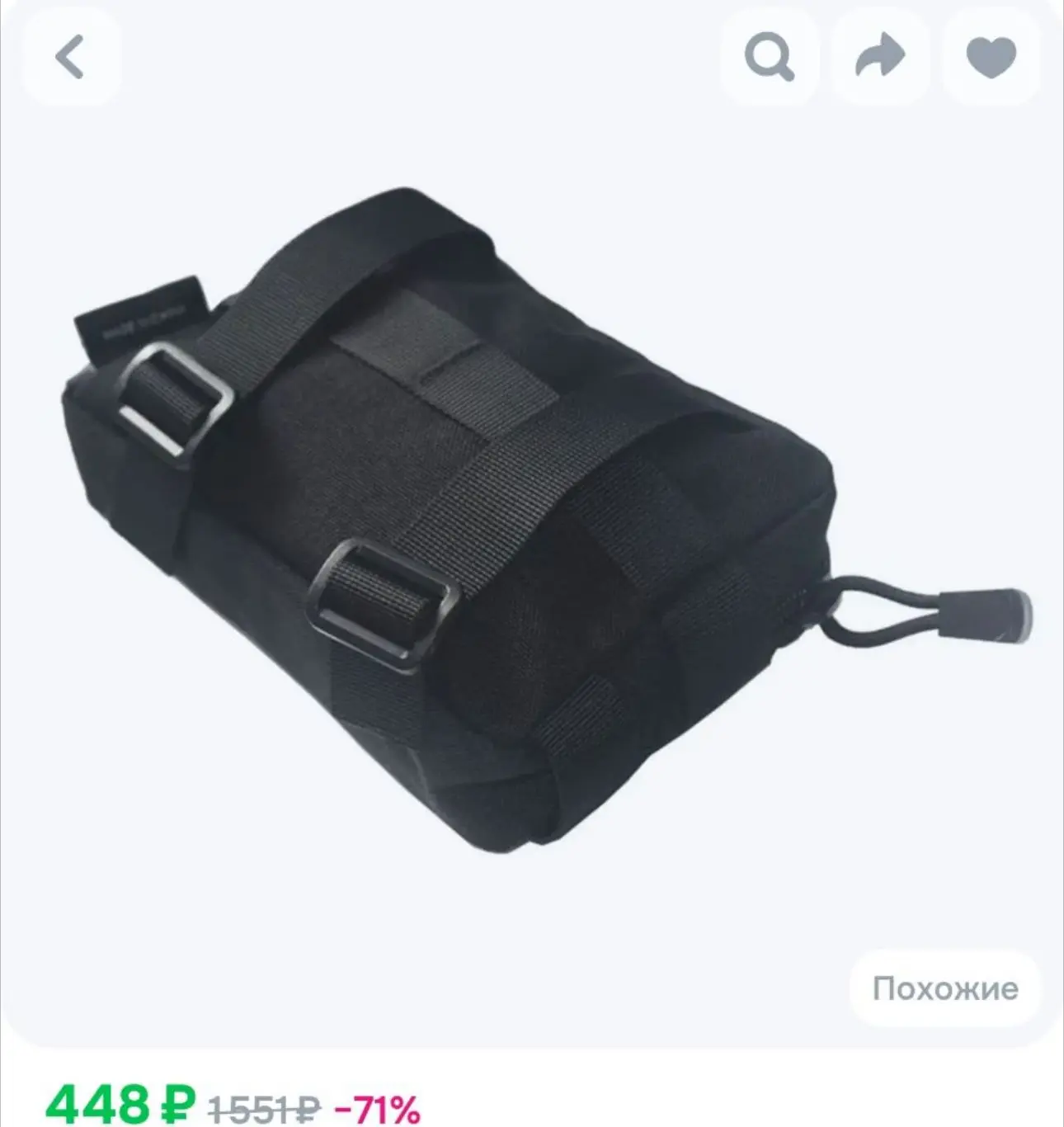 Сумка тактическая