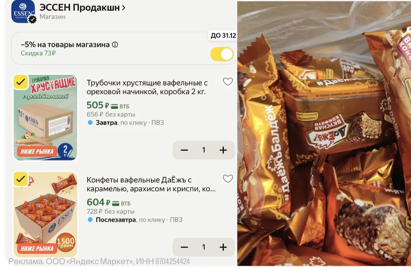 Пополняем запасы любимых конфеток!