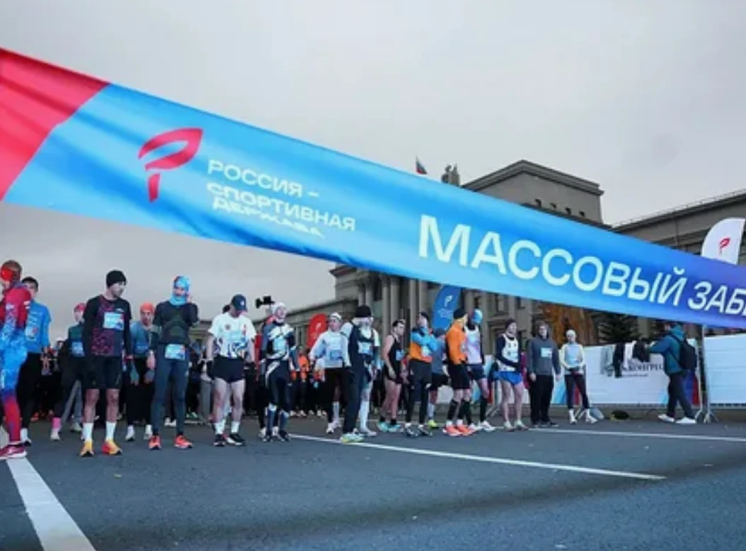 «Забег Единства» откроет спортивную программу форума «Россия — спортивная держава» в Кр...