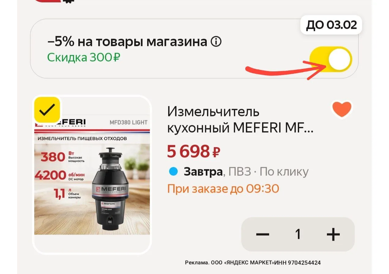 https://market.yandex.ru/cc/BJEzts?erid=5jtCeReNx12oak2ryXxsNyH