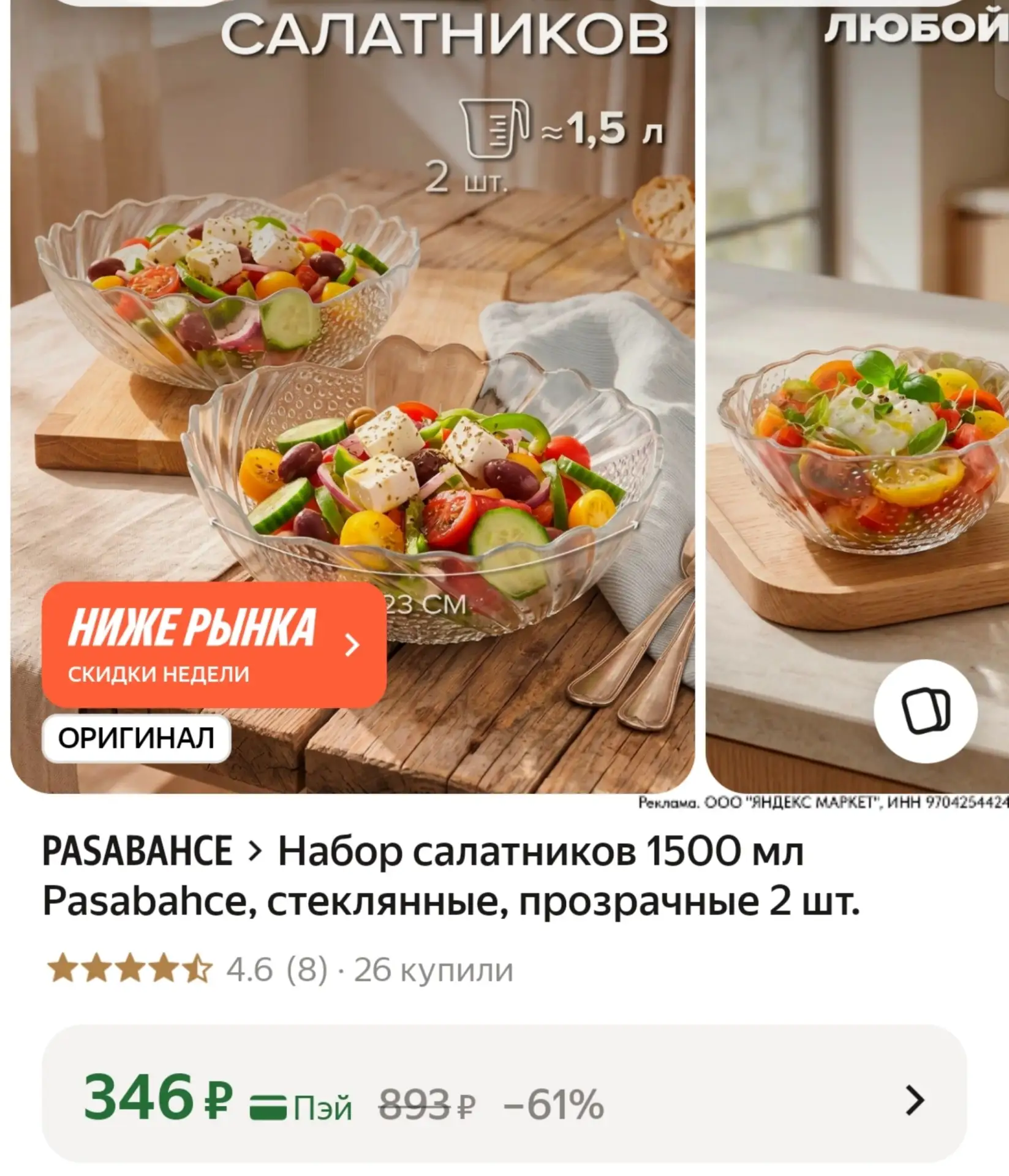 ⁣⁣⁣⁣⁣https://market.yandex.ru/cc/BJwa2H?erid=5jtCeReNx12oak2rysX2ucq