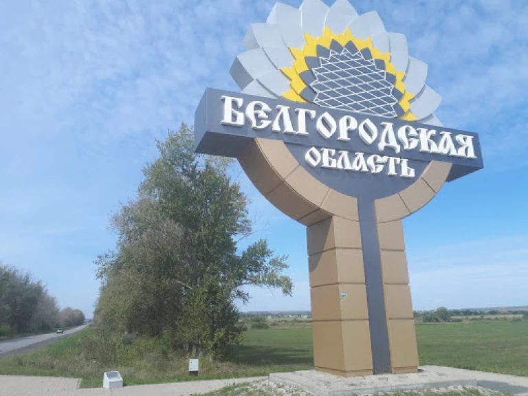 В Белгородской области в Шебекинском округе в селе Архангельское при детонации украинск...