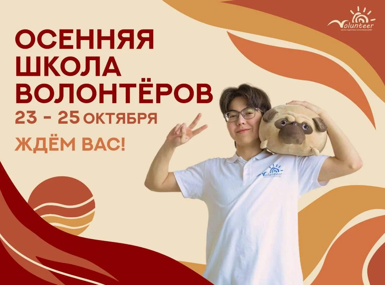 😇 Хотите заниматься волонтёрством, но не знаете, с чего начать? Или боитесь подаваться...
