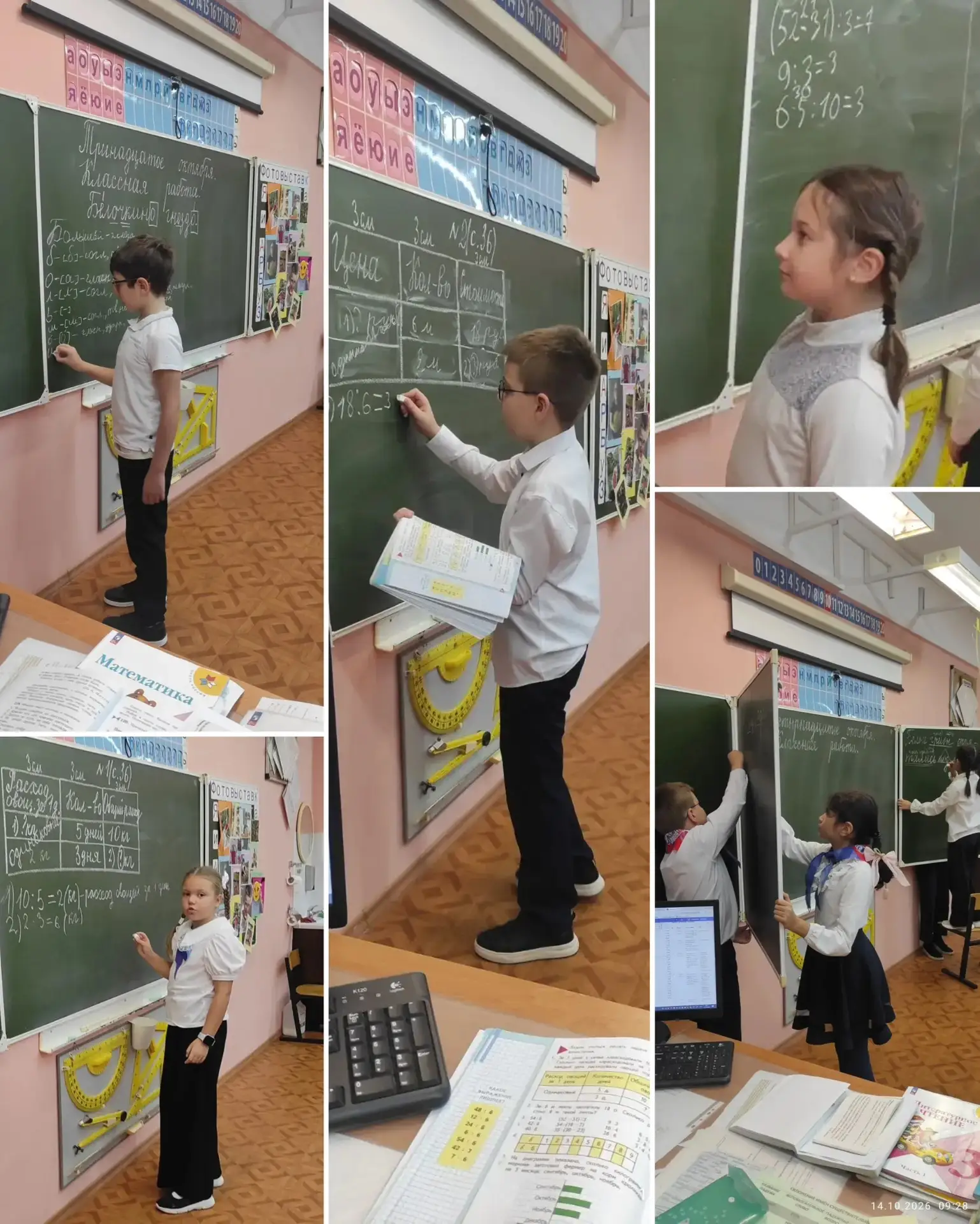 Учебные будни 3«А»