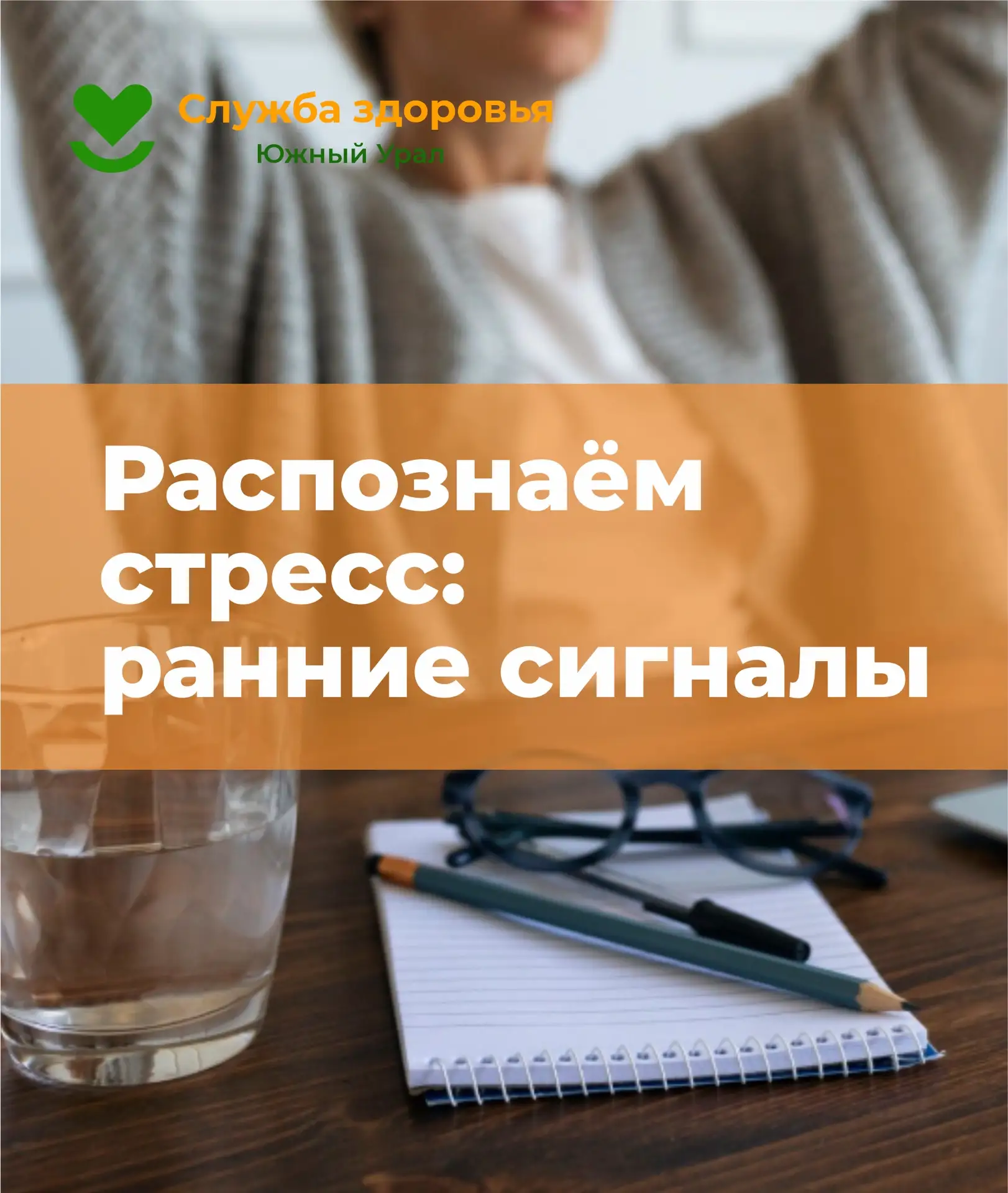 Неделя сохранения