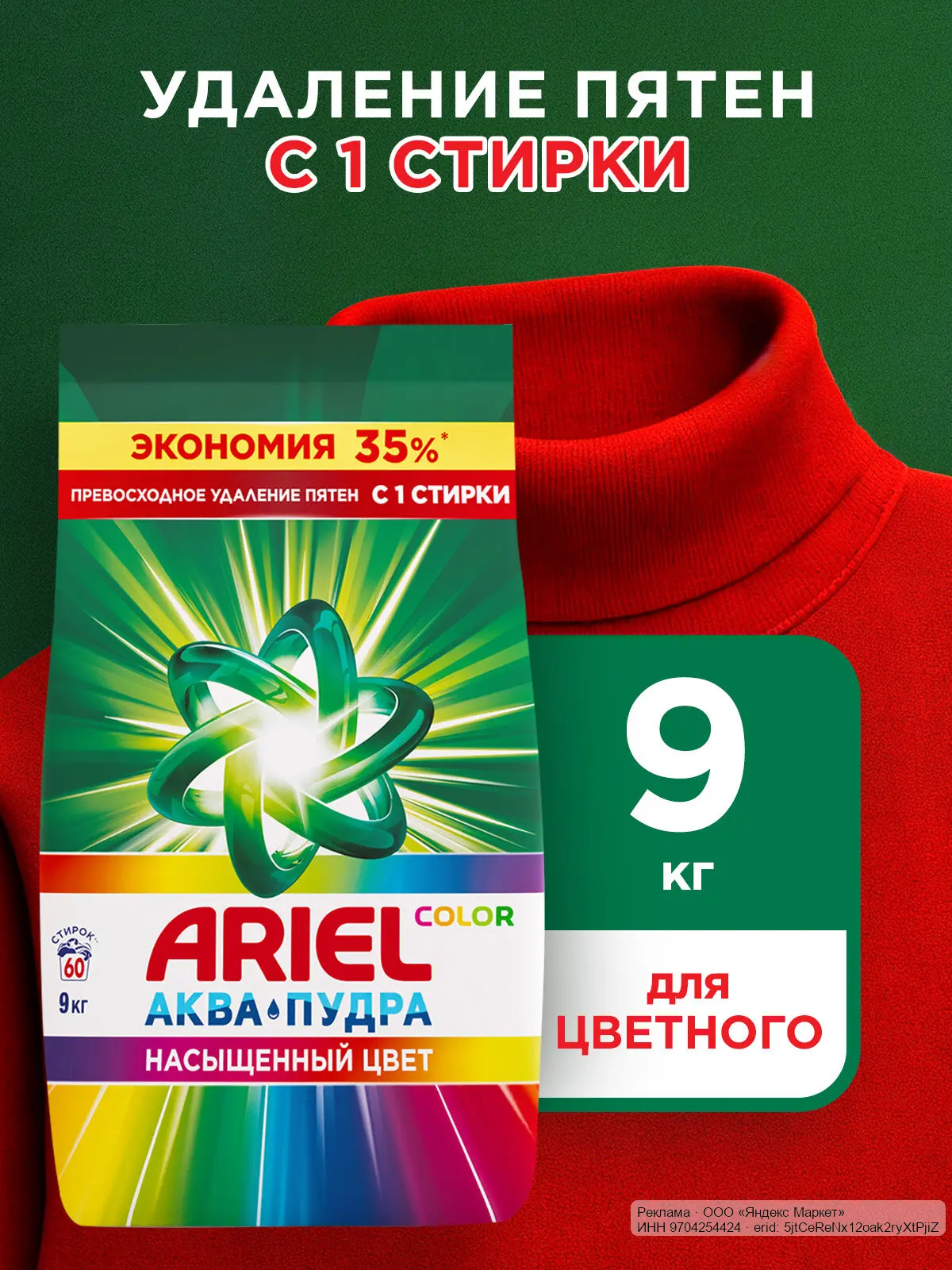 🟡 Яндекс Маркет