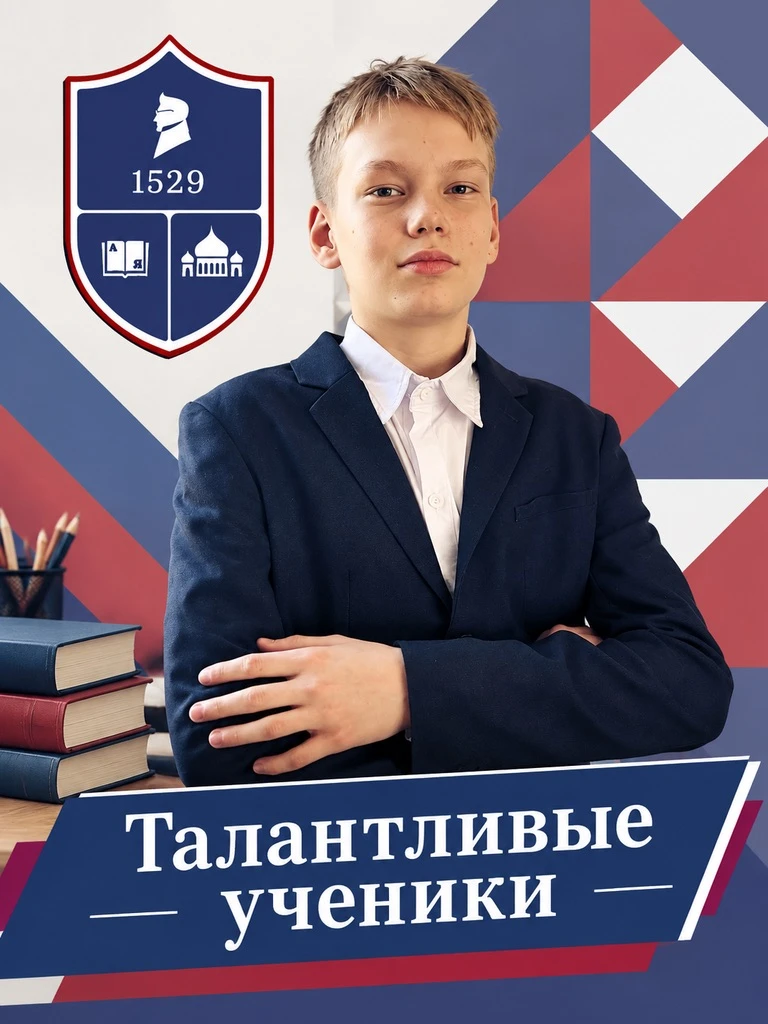 🏆 Гордимся победой нашего ученика!