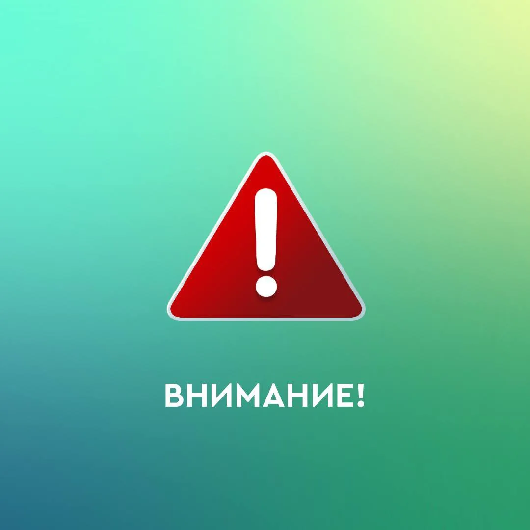 Уважаемые жители!