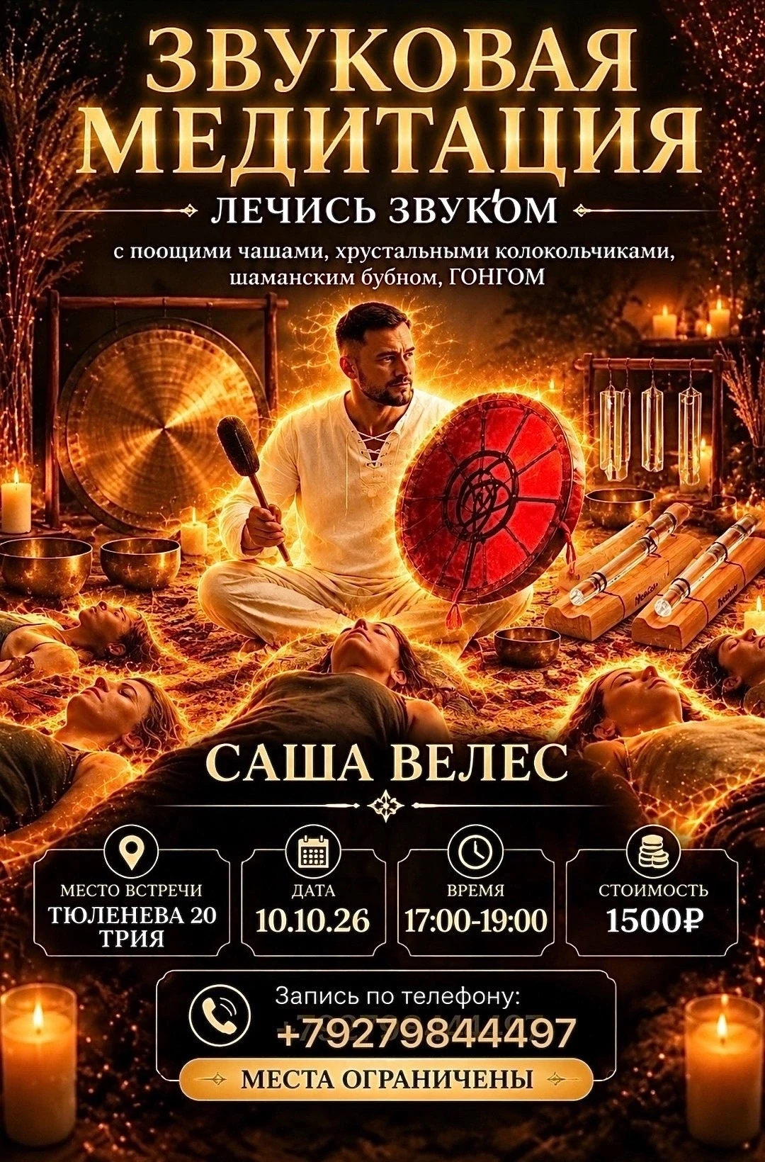 🔔 ЗВУКОВАЯ МЕДИТАЦИЯ С ШАМАНСКИМ БУБНОМ, ГОНГОМ ХРУСТАЛЬНЫМИ КОЛОКОЛЬЧИКАМИ И ПОЮЩИМИ ...