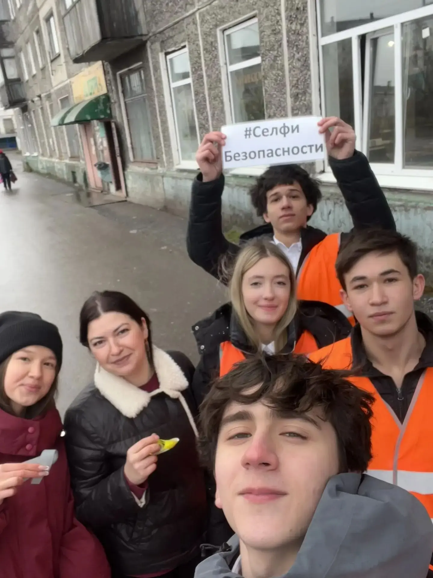📸 Акция «Селфи безопасности»