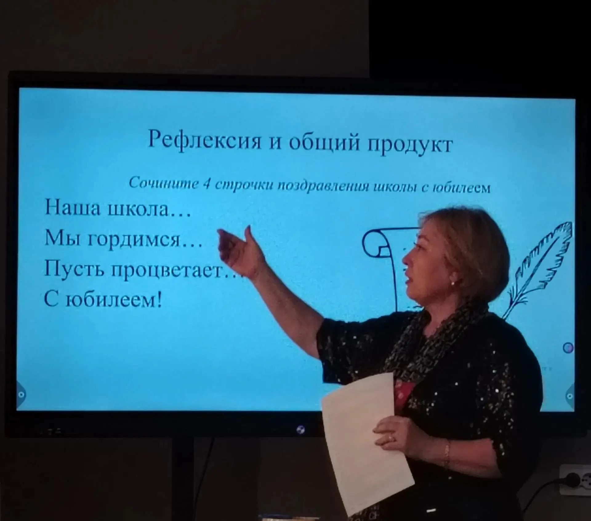 7 сентября в нашей школе прошел особенный классный час, посвященный знаменательному юби...