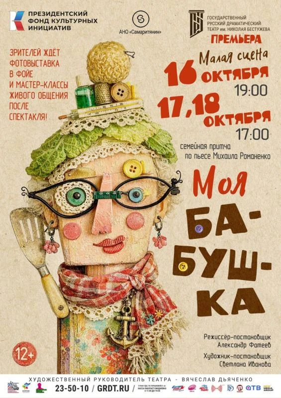 🎭 РОЗЫГРЫШ БИЛЕТОВ В ТЕАТР ИМЕНИ БЕСТУЖЕВА! 🎁