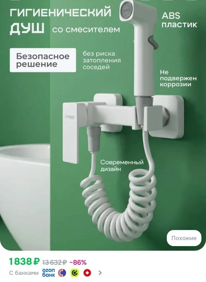 Озон