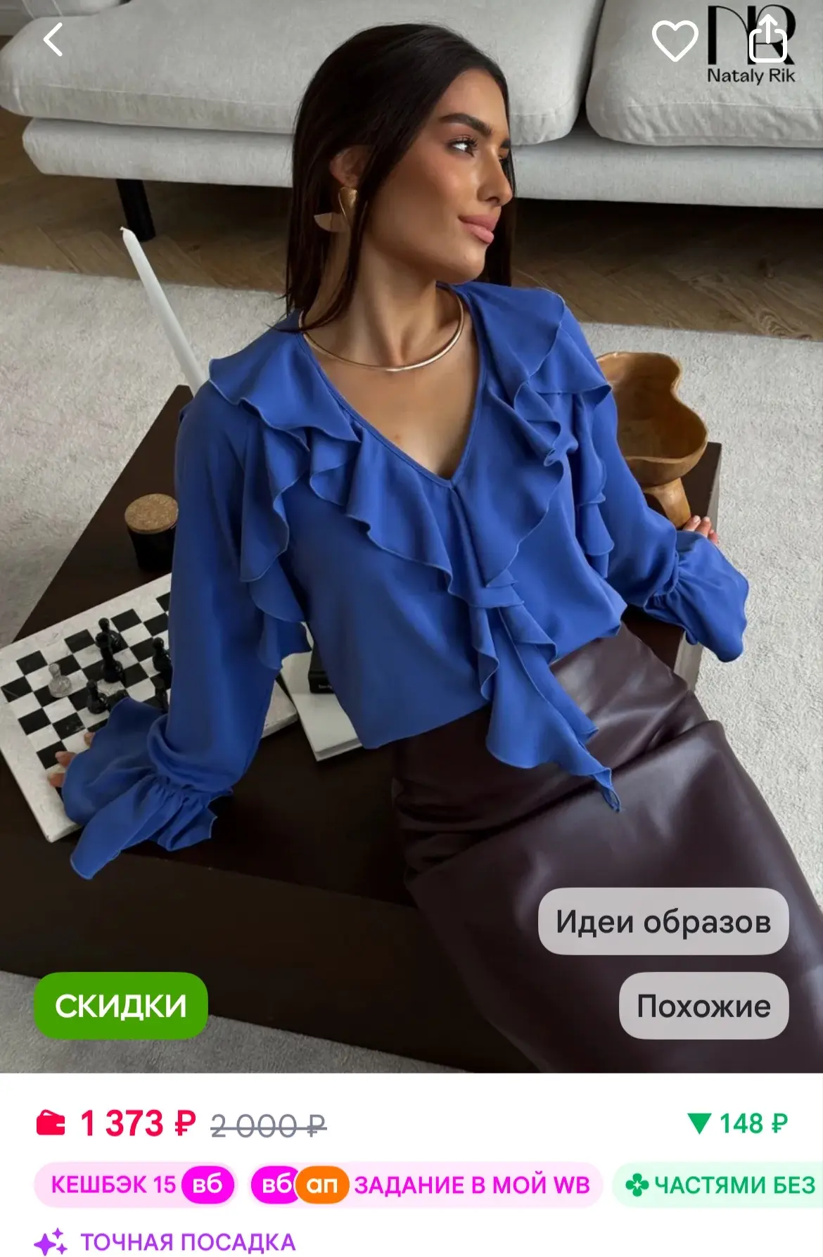 Nataly Rik Блузка нарядная шифоновая с воланами и рюшами