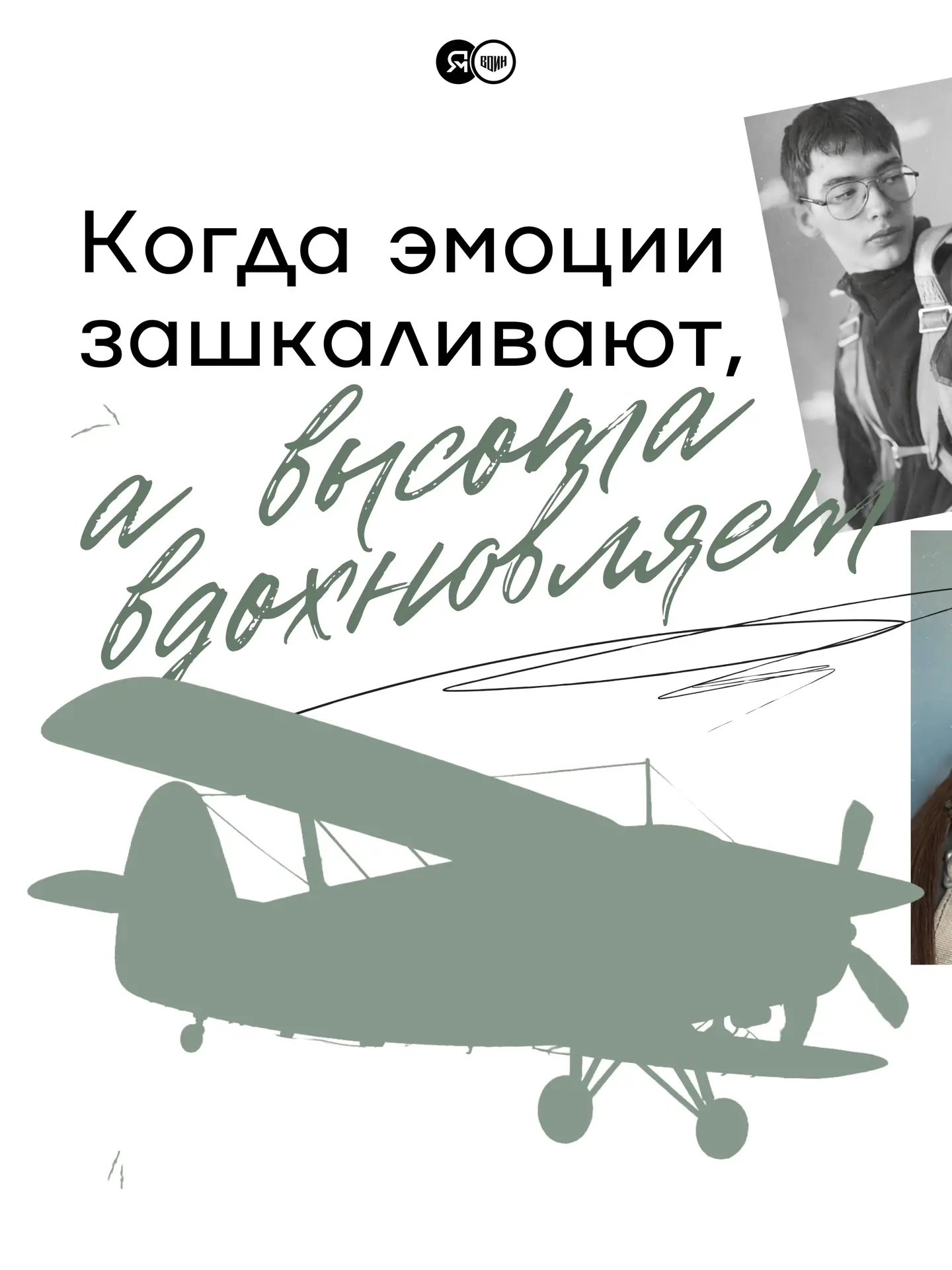 Наши курсанты снова на высоте. И на этот раз — в прямом смысле