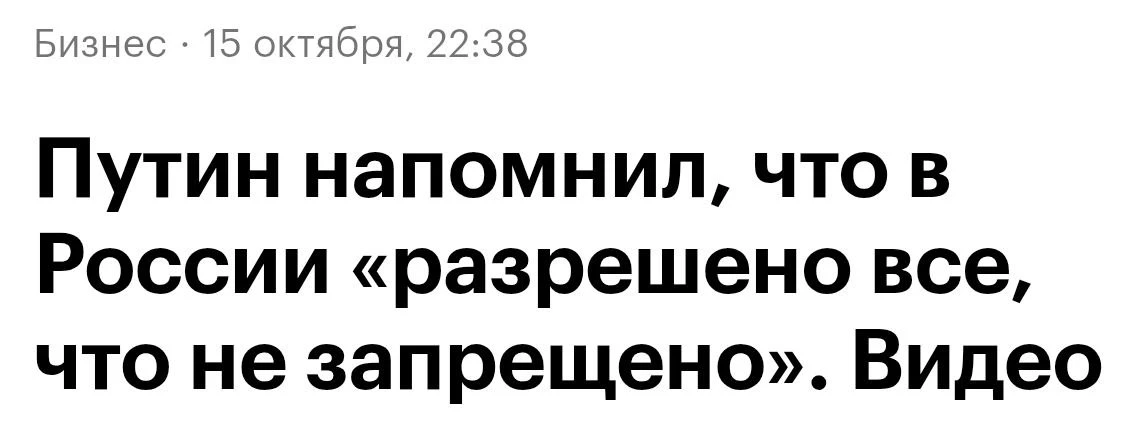 «Но мы над этим работаем», — прокомментировал заявление президента Шадаев.