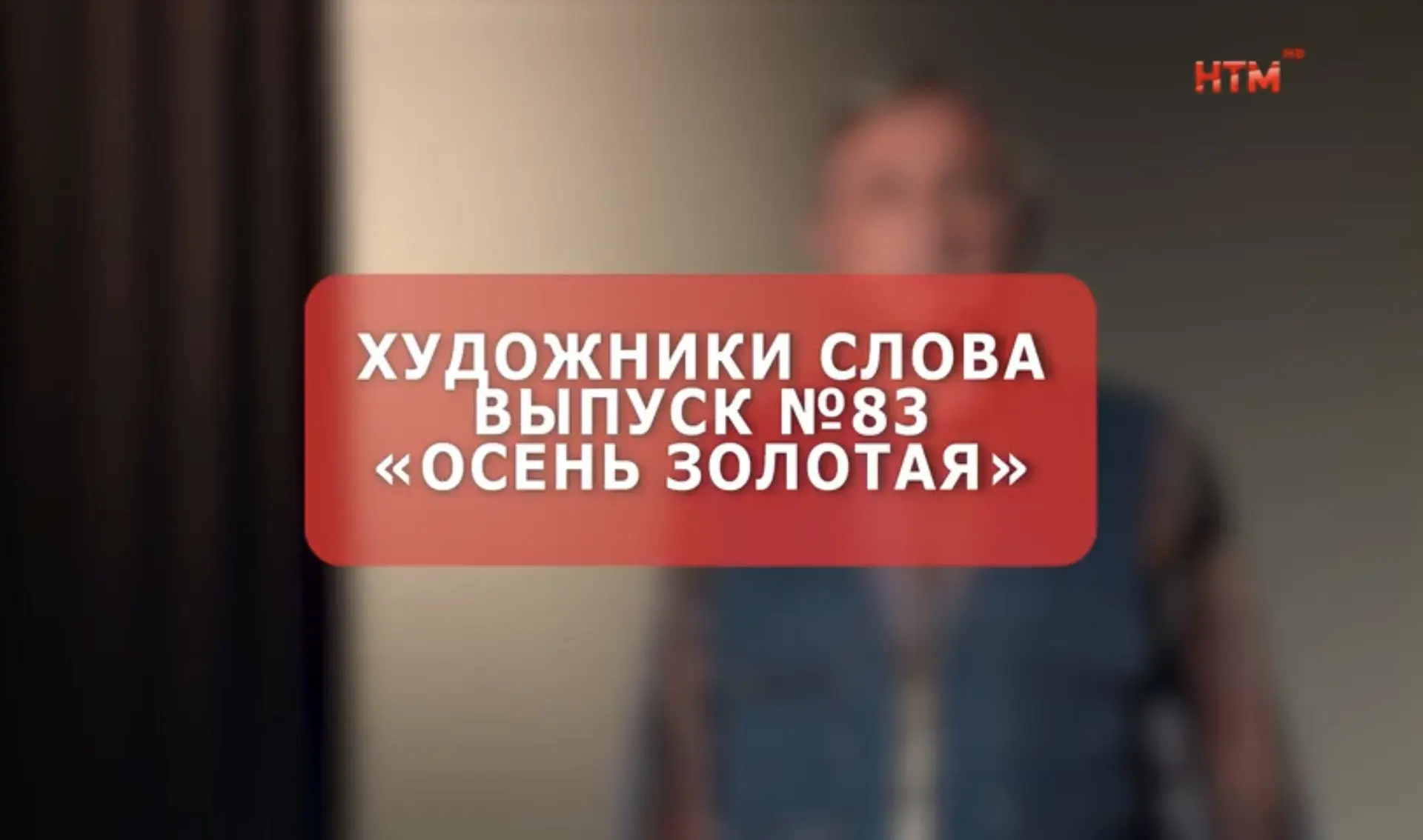 ✍Художники слова. Выпуск №83