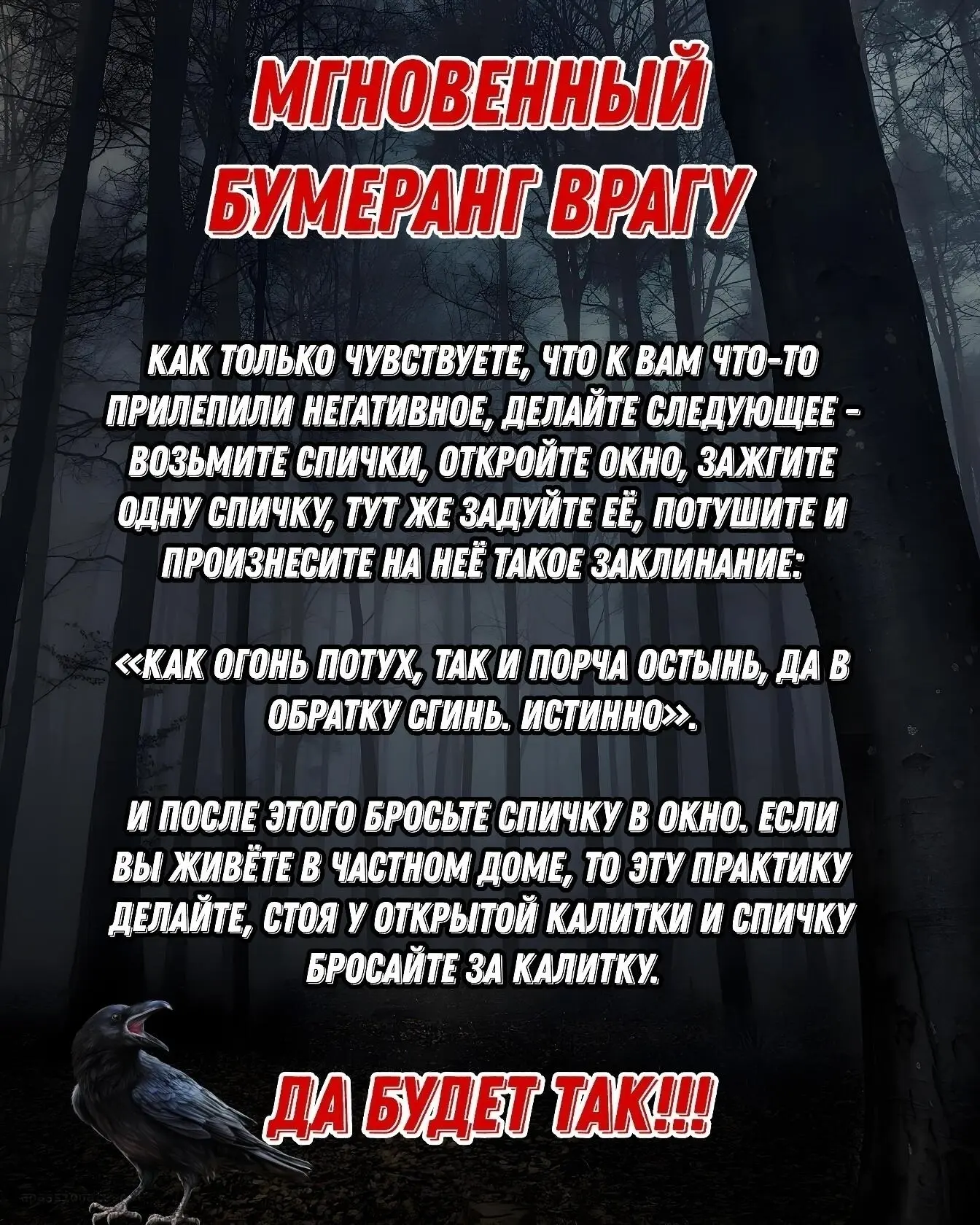 Мгновенный бумеранг врагу!