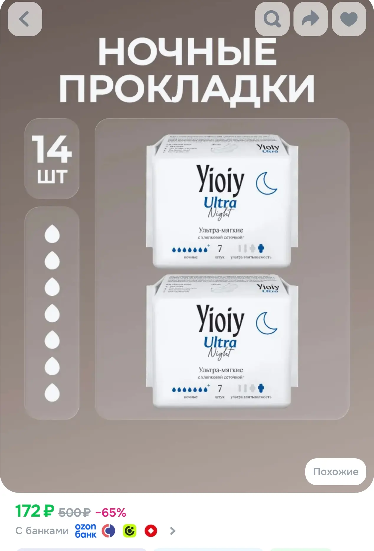 https://www.ozon.ru/product/zhenskie-gigienicheskie-prokladki-nochnye-yioiy-ultra-blok-...