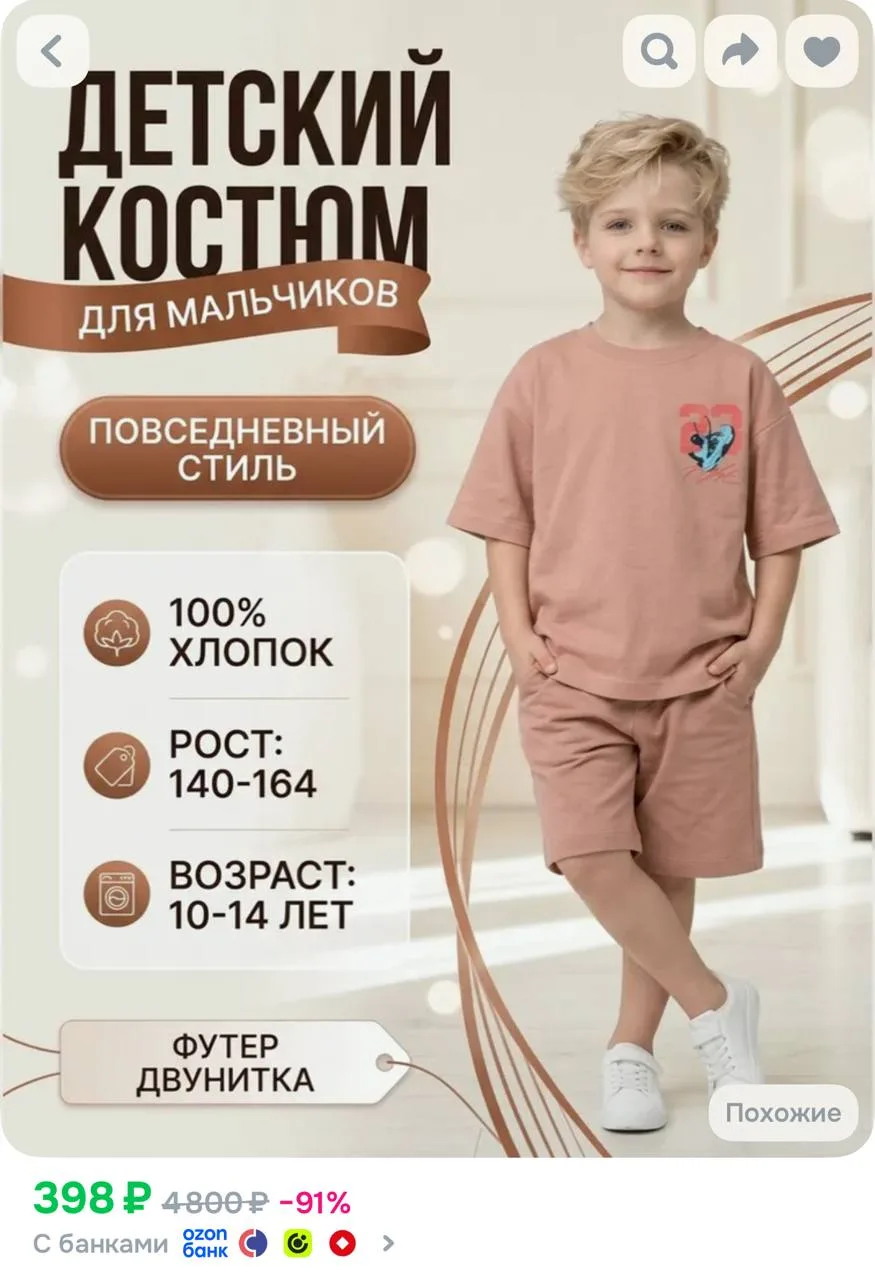 https://ozon.ru/t/zLFXiPL