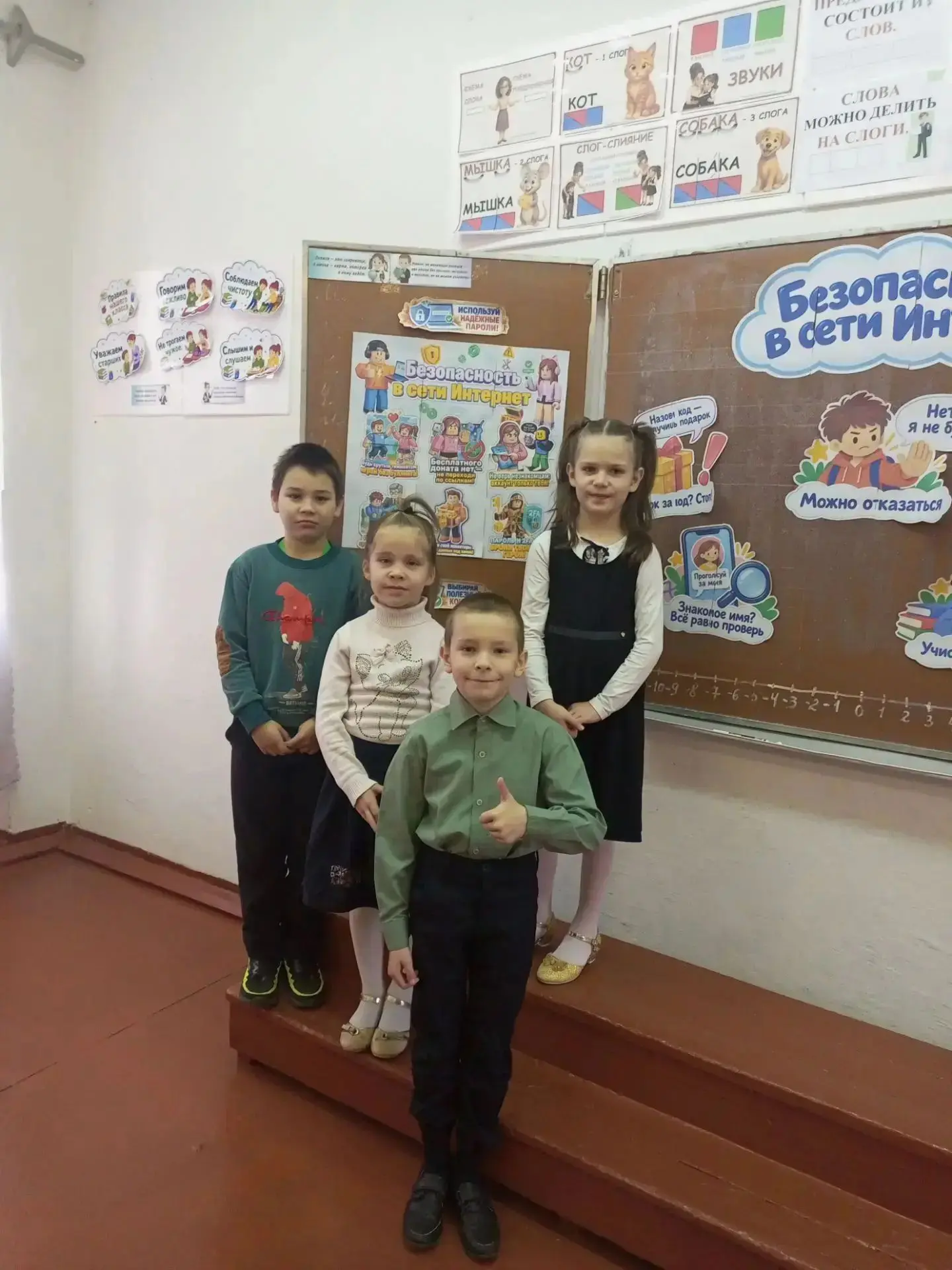 «Разговоры о важном»: безопасность в сети!