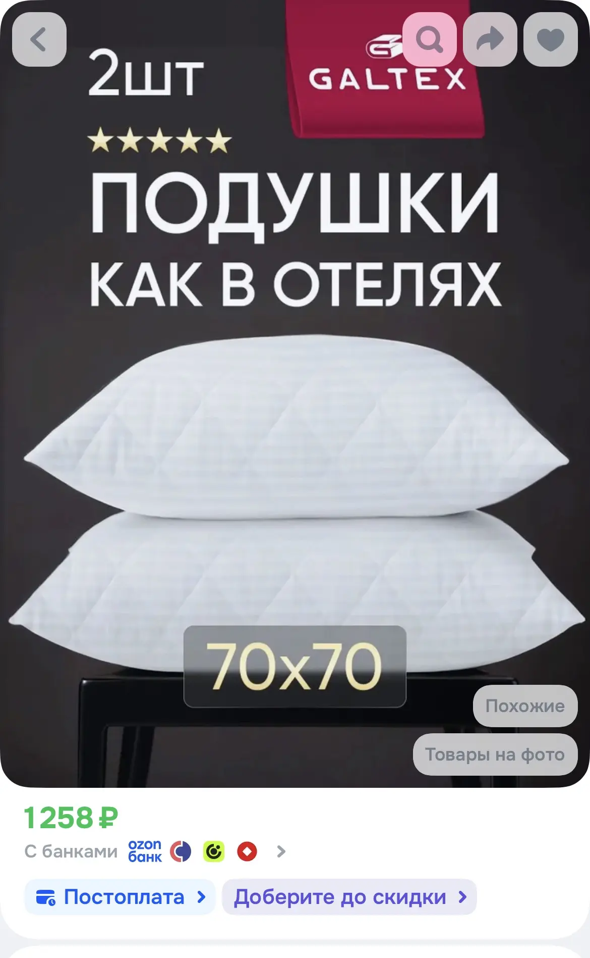 https://ozon.ru/t/zLscHVD