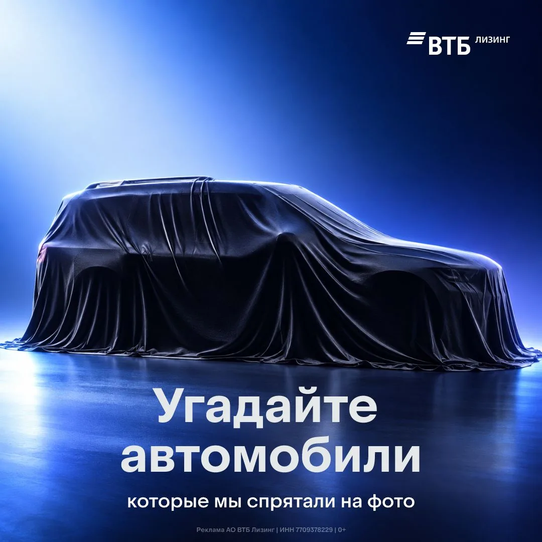 Поиграем?