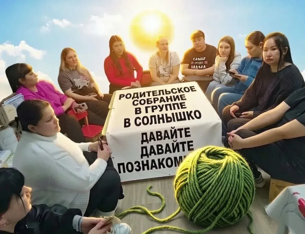 🤝"Давайте познакомимся"