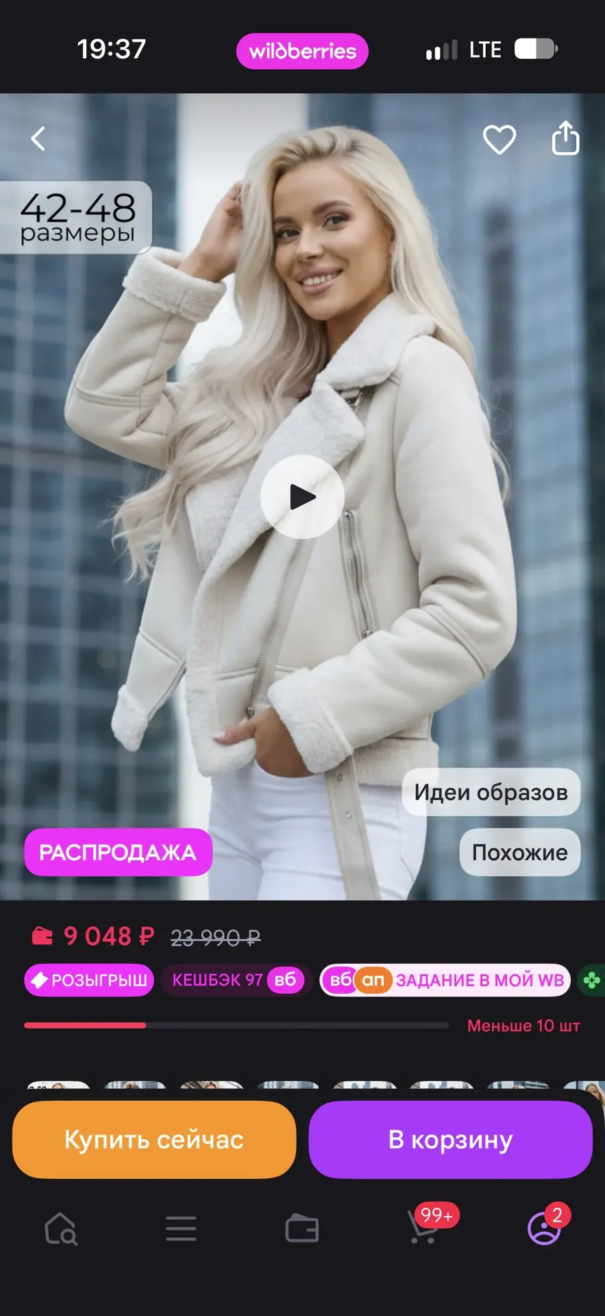 Продам женскую дубленку