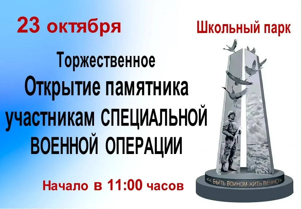 Приглашаем жителей Константиновки на открытие памятника защитникам Отечества - участник...
