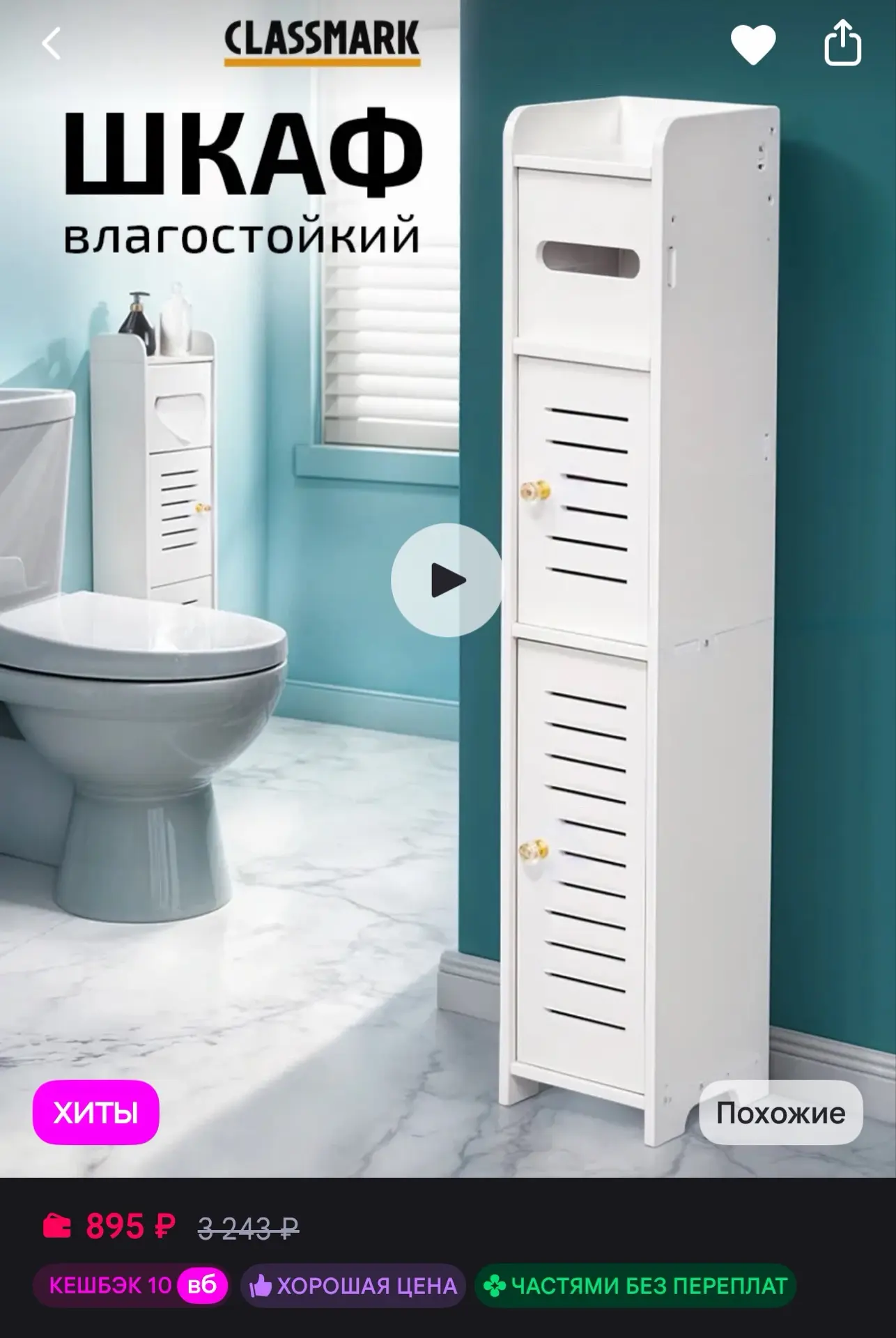 https://www.wildberries.ru/catalog/248266268/detail.aspx?size=388731938